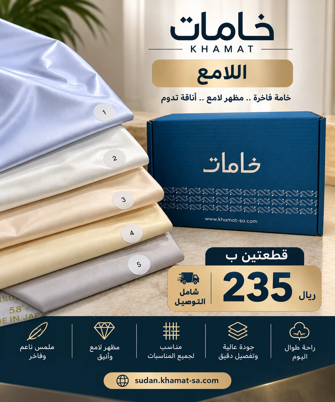 نسج قطني فاخر بلمعة