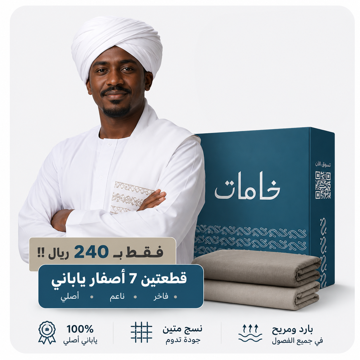 7 اصفار تويوبو ياباني – ملون