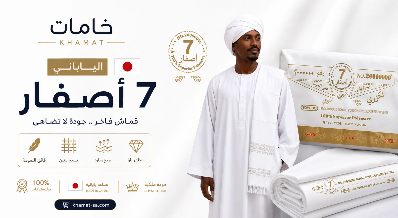 7 اصفار