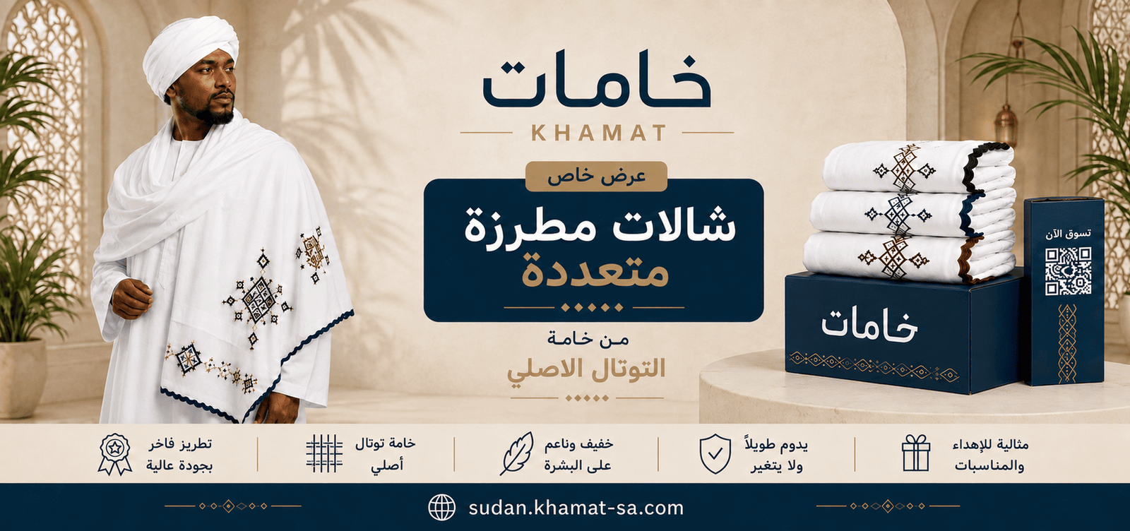 شالات